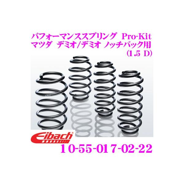 Eibach アイバッハ ProKit プロキット10-20-030-02-22 プロキット | Eibach（アイバッハ）