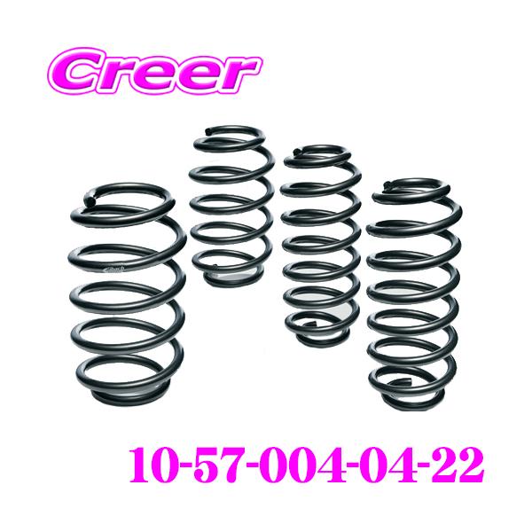 Eibach（アイバッハ） Pro-Kit プロキット 10-57-004-04-22 ダウン