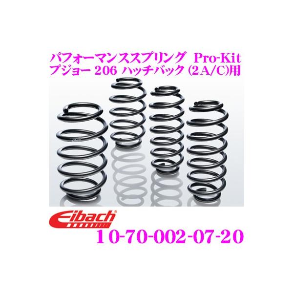 Eibach（アイバッハ） Pro-Kit プロキット 10-70-002-07-20 ダウン