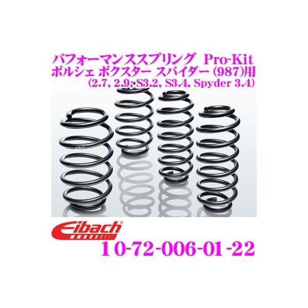 Eibach ACobn Pro-Kit vLbg 10-72-006-01-22 _ETXyV |VF {NX^[ XpC[(987)p