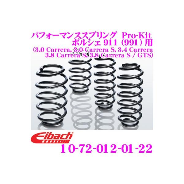 Eibach アイバッハ ダウンサススプリング　　　　 PRO-KIT Eibach （アイバッハ）PRO-KIT ローダウンスプリング G02 X4