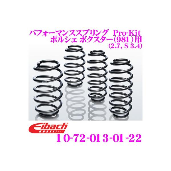 EIBACH アイバッハダウンサス　フォルクスワーゲン　ポロ Polo (AW) x Eibach ダウンサス | 事例紹介 | VW | AUDI | 西宮 | 兵庫