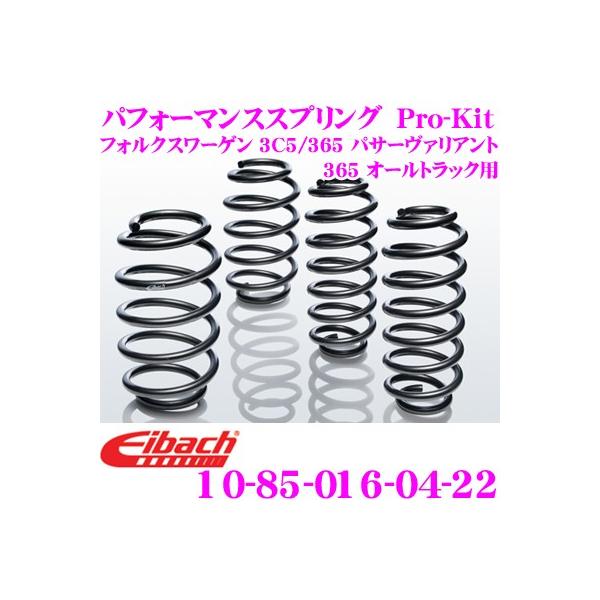 Eibach ACobn [_ETXyVLbg tHNX[Q 3C5 365 pT[g@Ag I[gbNp