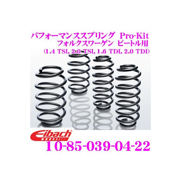 Eibach ACobn [_ETXyVLbg tHNX[Q r[gp Pro-Kit vLbg 10-85-039-04-22