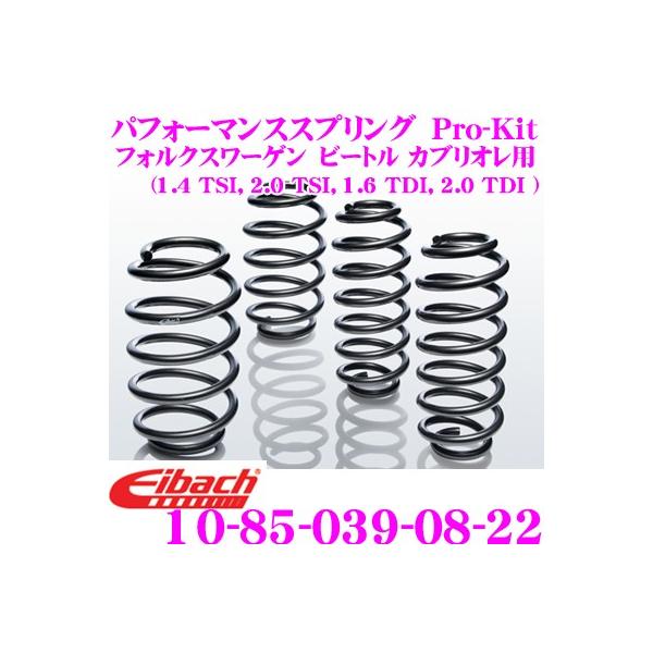 Eibach ACobn [_ETXyVLbg tHNX[Q r[g JuIp Pro-Kit vLbg 10-85-039-08-22