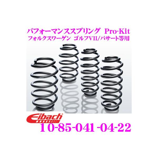 Eibach ACobn [_ETXyVLbg tHNX[Q StVII/pT[gp Pro-Kit vLbg 10-85-041-04-22