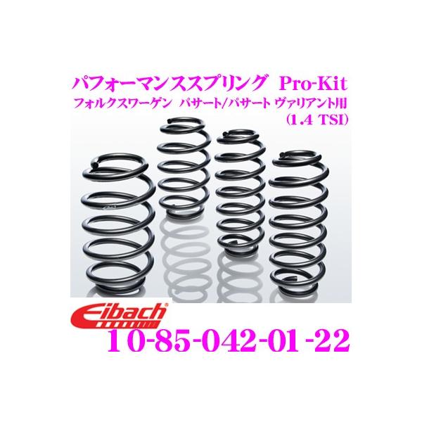 EIBACH アイバッハダウンサス　フォルクスワーゲン　ポロ Polo (AW) x Eibach ダウンサス | 事例紹介 | VW | AUDI | 西宮