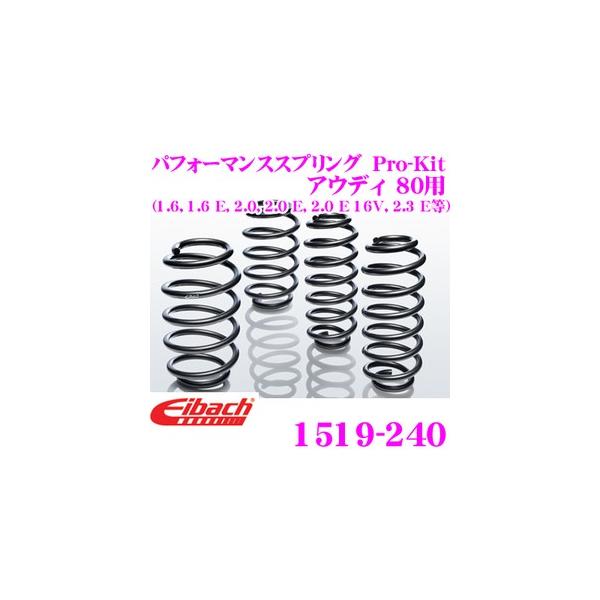 Eibach ACobn [_ETXyVLbg AEfB 80p Pro-Kit vLbg 1519-240