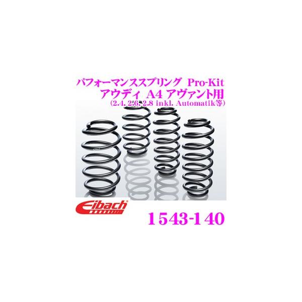 Eibach ACobn [_ETXyVLbg AEfB A4 A@gp Pro-Kit vLbg 1544-140