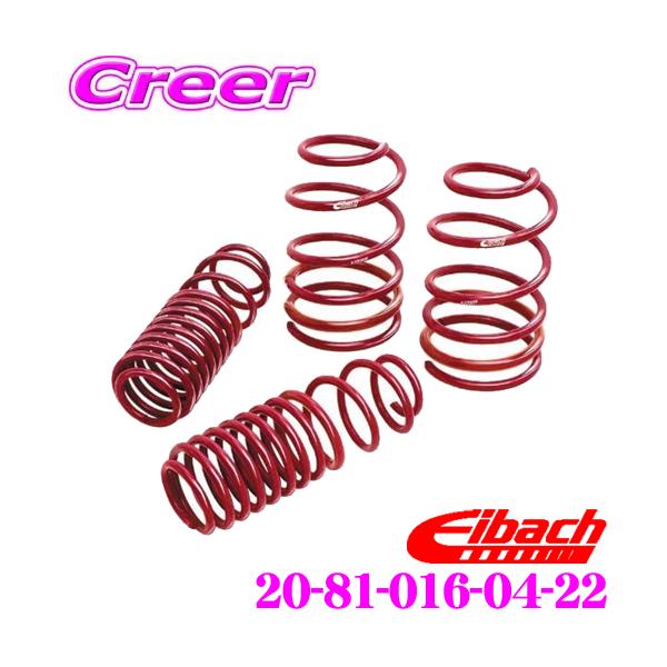 Eibach アイバッハ ローダウンサスペンションキット フォルクスワーゲ