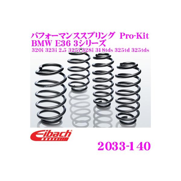 �A�C�o�b�n ���[�_�E���T�X�y���V�����L�b�g BMW E36 3�V���[�Y / �N�[�y (320i / 323i 2.5 / 325i / 328i / 318tds / 325td / 325tds)