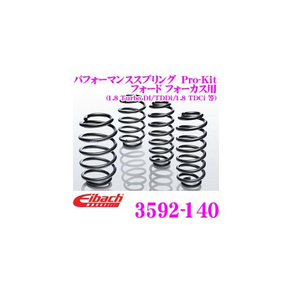 ACobn Pro-Kit vLbg [_ETX tH[h tH[JX(1.8 DI / TDDI/1.8 Turbo DI /TDDI/1.8 TDCi ) 3592-140