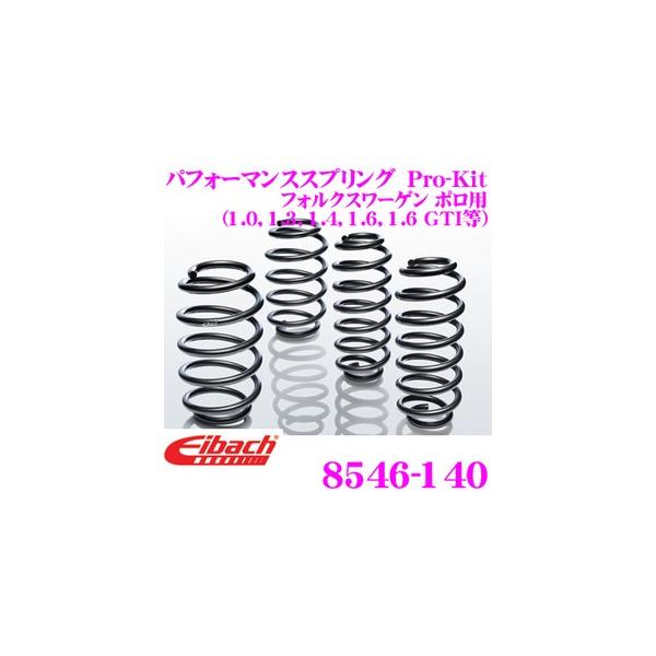 Eibach ACobn [_ETXyVLbg  tHNX[Q |p  Pro-Kit vLbg