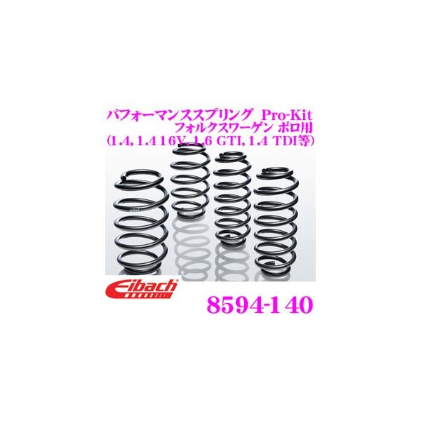 Eibach ACobn [_ETXyVLbg  tHNX[Q|p  Pro-Kit vLbg