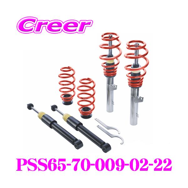Eibach アイバッハ ローダウンサスペンションキット PSS65-70 Eibach アイバッハ ローダウンサスペンションキット PSS65-70