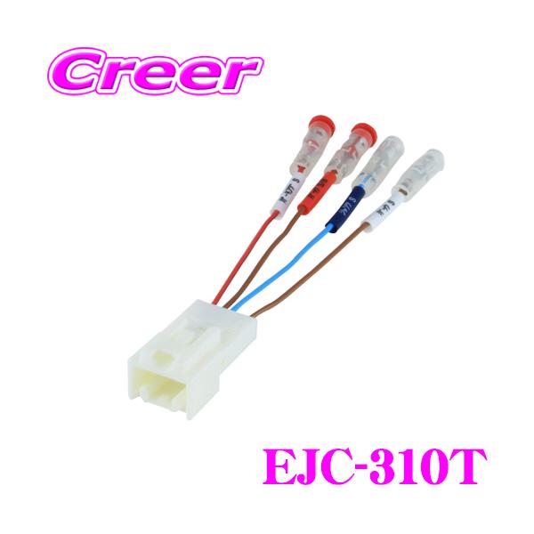 ・ENDY（東光特殊電線）のトヨタ車用車速センサー取り出しコネクター、EJC-310Tです。・車速信号とバック信号、パーキング信号を簡単に取り出すことができます。・トヨタの５ピンに対応いたします。