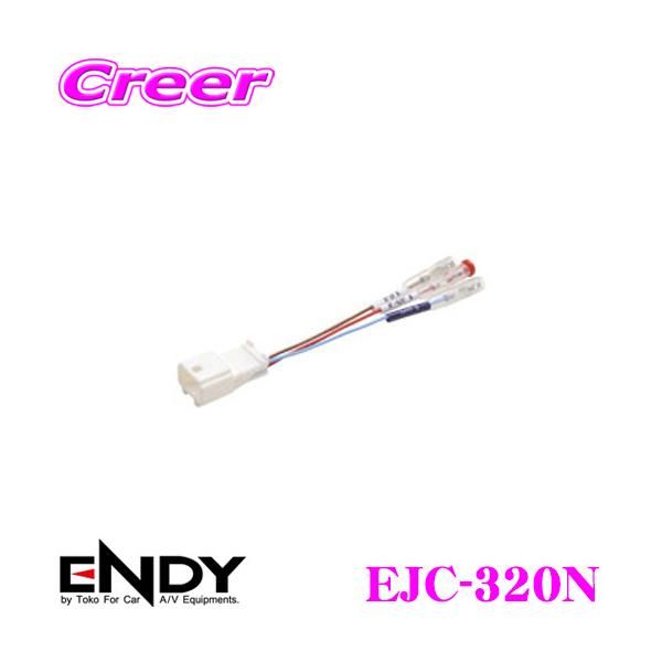 ENDY GfB EJC-320N YԗpԑZT[oRlN^[