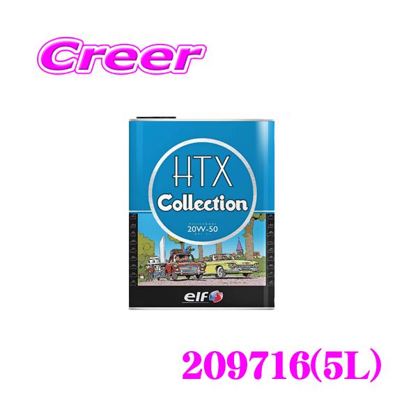 elf（エルフ） エンジンオイル 209716 HTX COLLECTION 20W-50 内容量