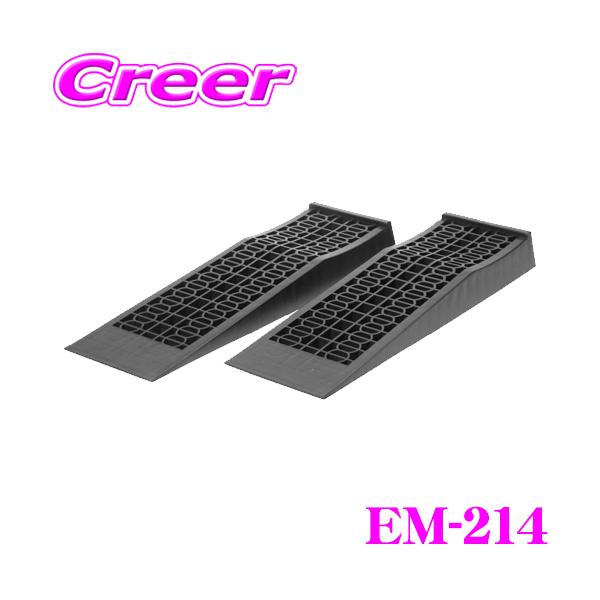 他サイト： 【在庫あり即納!!】ニューレイトン エマーソン EM-214 カースロープ 下回り作業のアシストに!!の商品画像