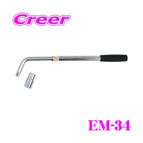 他サイト： ニューレイトン エマーソン EM-34 ストロングレンチの商品画像