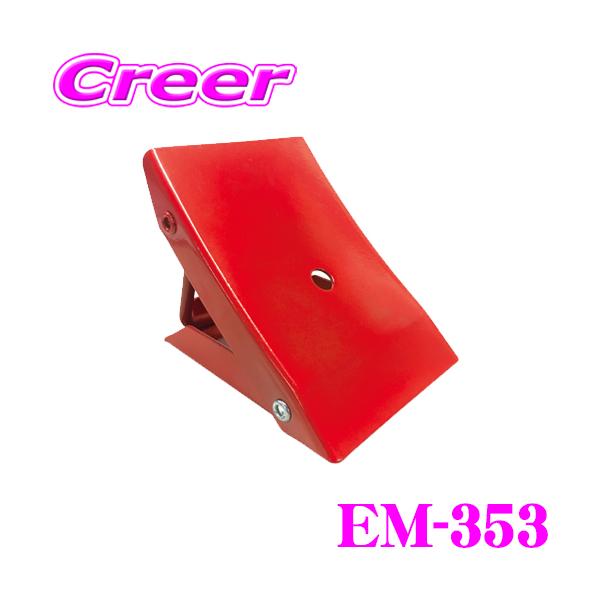 他サイト： ニューレイトン エマーソン EM-353 タイヤストッパーの商品画像