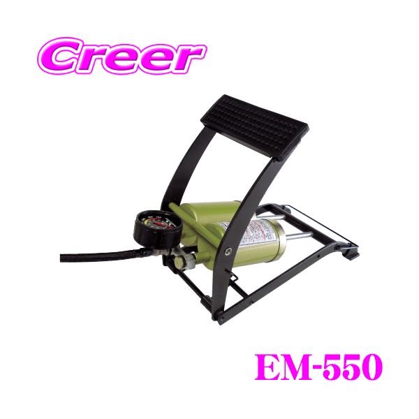 他サイト： ニューレイトン エマーソン EM-550 フットポンプ ダブルの商品画像