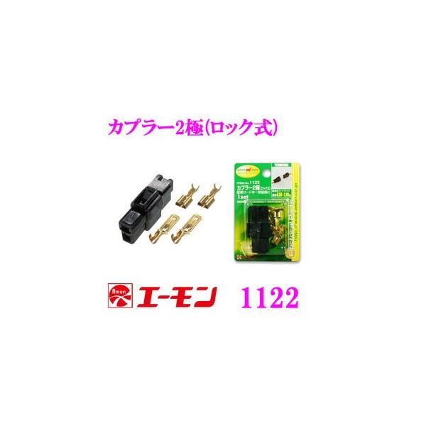 Amazon.co.jp: （まとめ） カプラー2極（ロック式） 1122 【×30