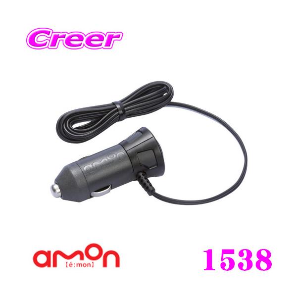 他サイト： エーモン工業 1538 電源プラグ スイッチ付き 【DC12V車 60W以下/DC24V車 60W以下】の商品画像