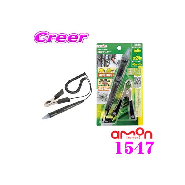 G[H 1547 deX^[ ƃuU[Œʓdm点!ʏpԂ̂قgbNłgp\!