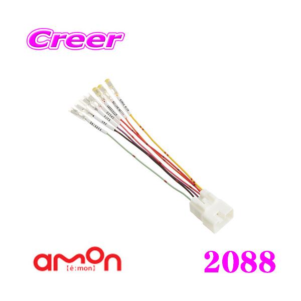 エーモン工業 2088 車速配線カプラー スバル車用/15ピン 【EJC-360F 同一適合商品】