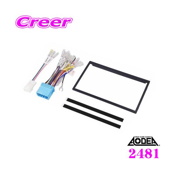 G[H AODEA S2481 I[fBIEirQ[VtLbg