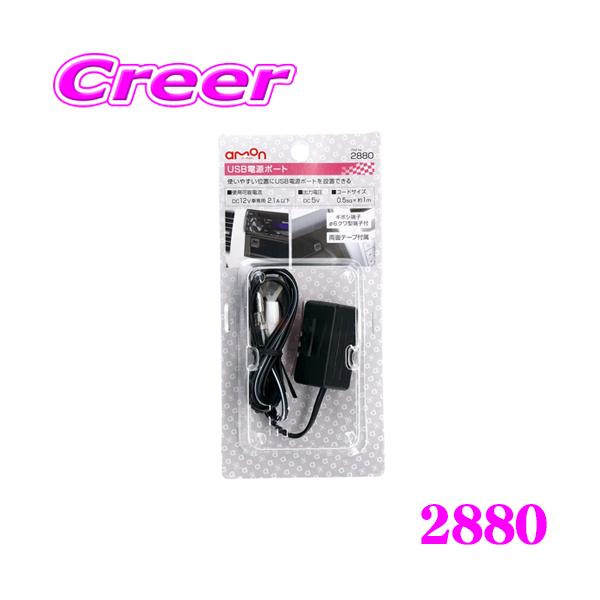 creer-net_emon-2880