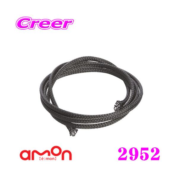 他サイト： エーモン工業 2952 配線保護スリーブの商品画像