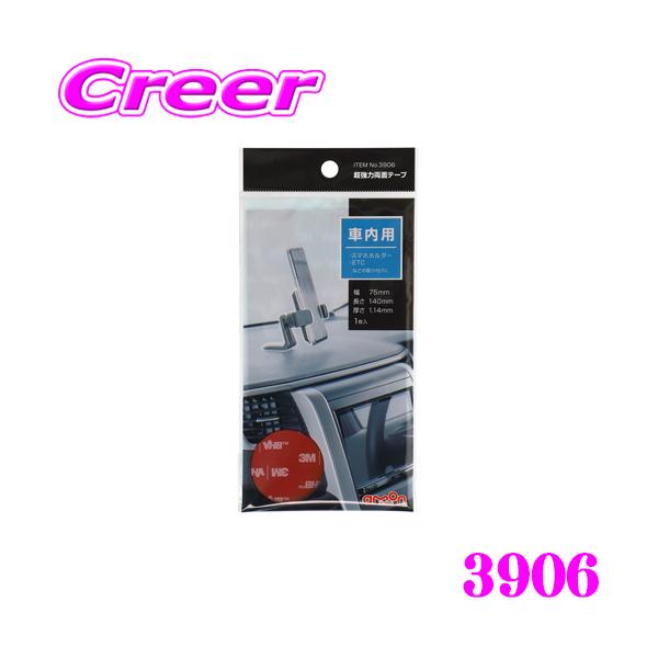 creer-net_emon-3906