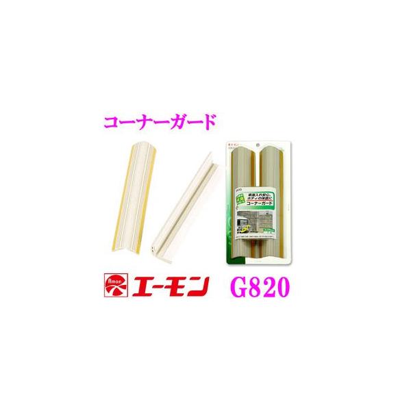 G[H Sv G820 R[i[K[h K[WEԏł̎Ԃ̃{fB̕ی ԃT|[g