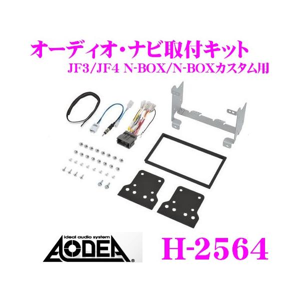 G[H AODEA H-2564 I[fBI irQ[VtLbg z_ JF3/JF4 N-BOX/N-BOXJX^p