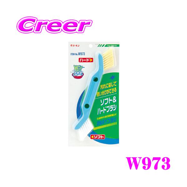 他サイト： エーモン工業 W973 2WAYブラシの商品画像