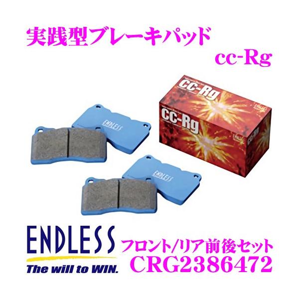 ENDLESS（エンドレス） CRG2386472 スポーツブレーキパッド セラミック