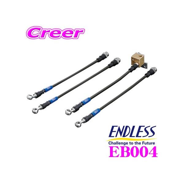 ENDLESS EB004 u[LC SWIVEL RACING XCx [VO ԗ䕪 NTX URZ100 LC500p