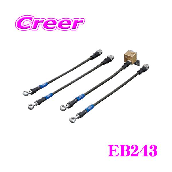 ENDLESS（エンドレス） EB243 ブレーキライン SWIVEL RACING スイベル