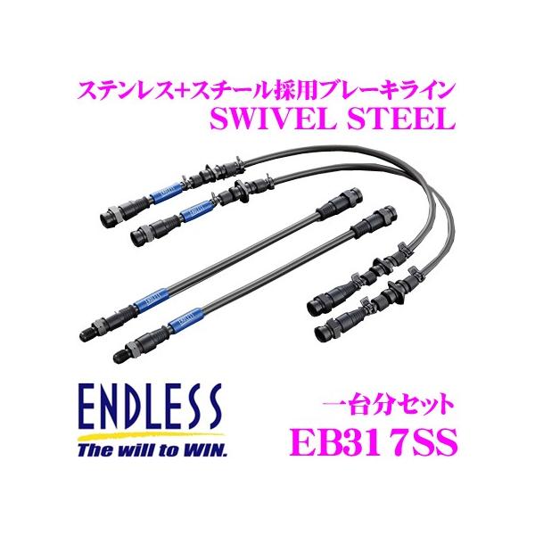 creer-net_endless-eb317ss