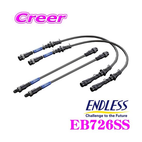 ENDLESS EB726SS ブレーキライン SWIVEL STEEL スイベル スチール 車両