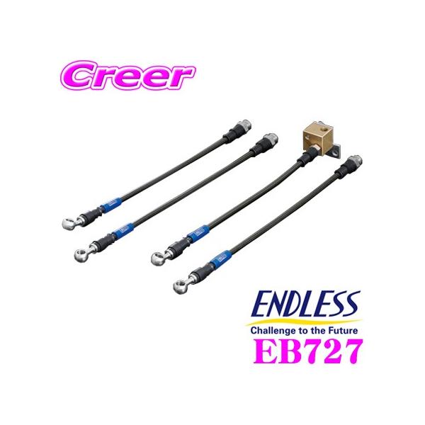 ENDLESS（エンドレス） EB727 ブレーキライン SWIVEL RACING スイベル