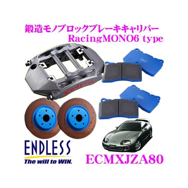 ENDLESS エンドレス ECMXJZA80 RacingMONO6 ブレーキキャリパー