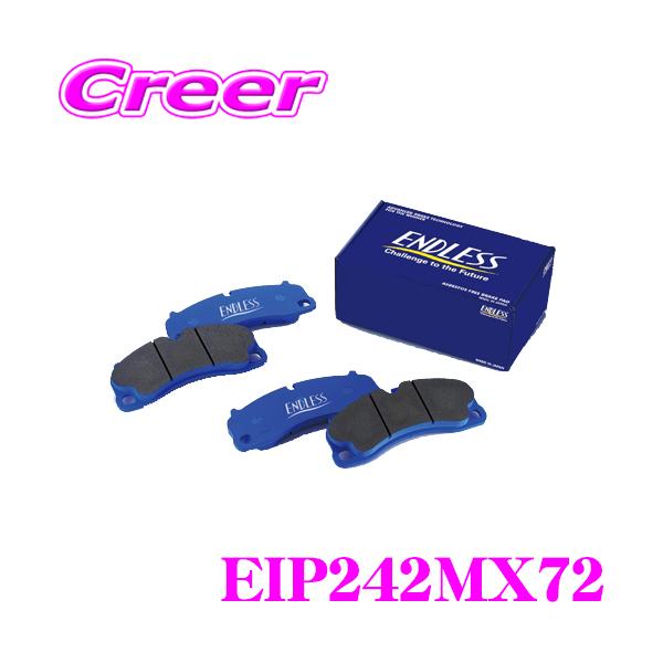 ENDLESS エンドレス Ewig MX72 EIP242MX72 スポーツブレーキパッド フロント用