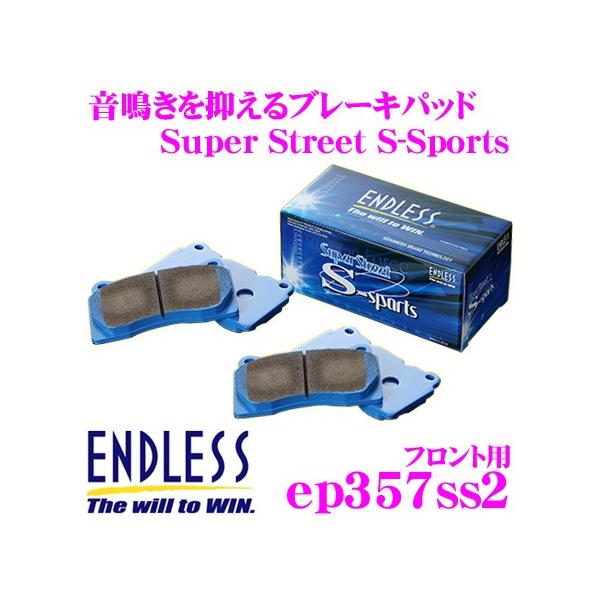ENDLESS エンドレス EP357SS2 スポーツブレーキパッド Super