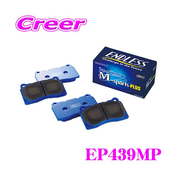 パーツ ENDLESS SSM-sports PLUS RCP120MP Super Street M