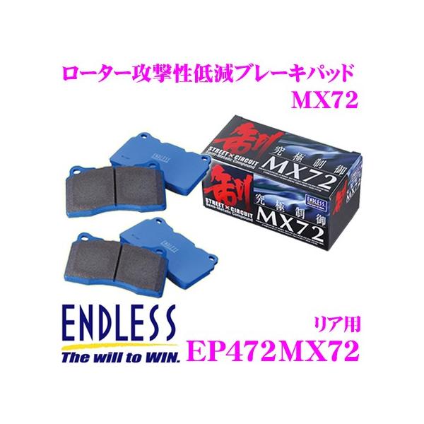 ENDLESS エンドレス EP472MX72 スポーツブレーキパッド セラミック