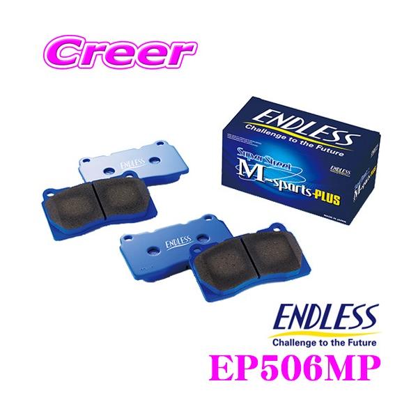 ENDLESS エンドレス EP506MP スポーツブレーキパッド SSM Plus フロント用 マツダ DJ系 デミオ用