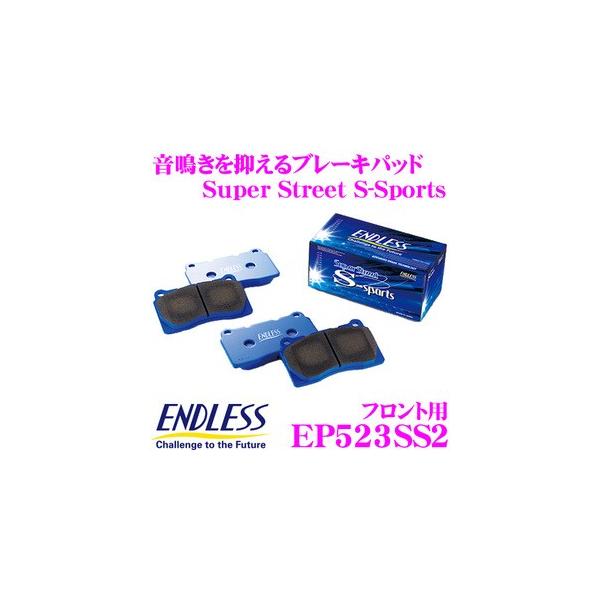 ENDLESS（エンドレス） EP523SS2 スポーツブレーキパッド Super Street